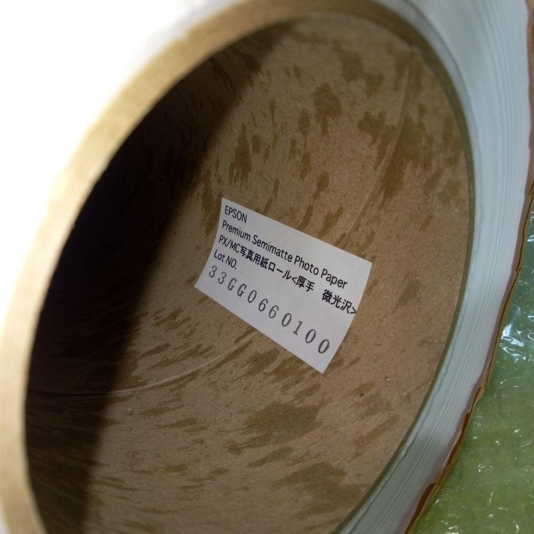 EPSON　PX/MC写真用紙ロール<厚手 微光沢>　型番:PXMC24R4
