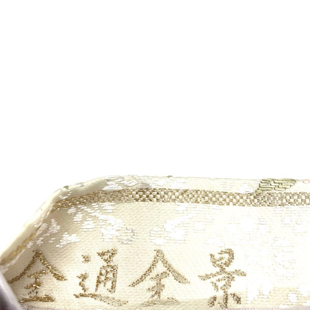 専用帯5083 ●さが美扱い 高級 正絹 全通全景 御印華唐織 両面全通 袋帯