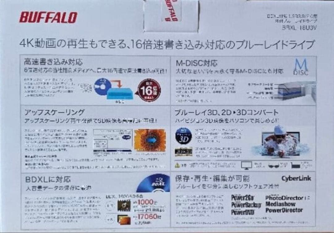 新品未開封　BUFFALO ブルーレイレコーダー BRXL-16U3V