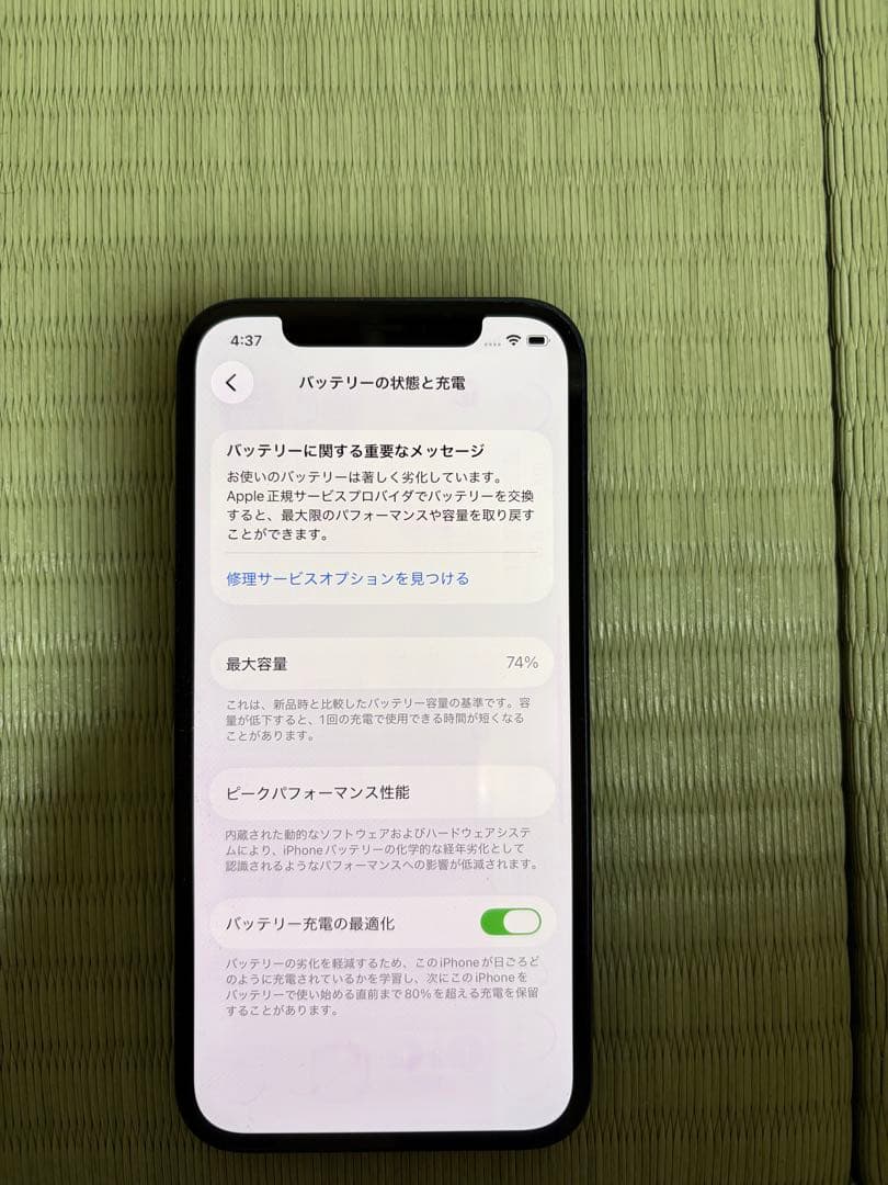 iPhone12 64GB ブラック SIMフリー 74%