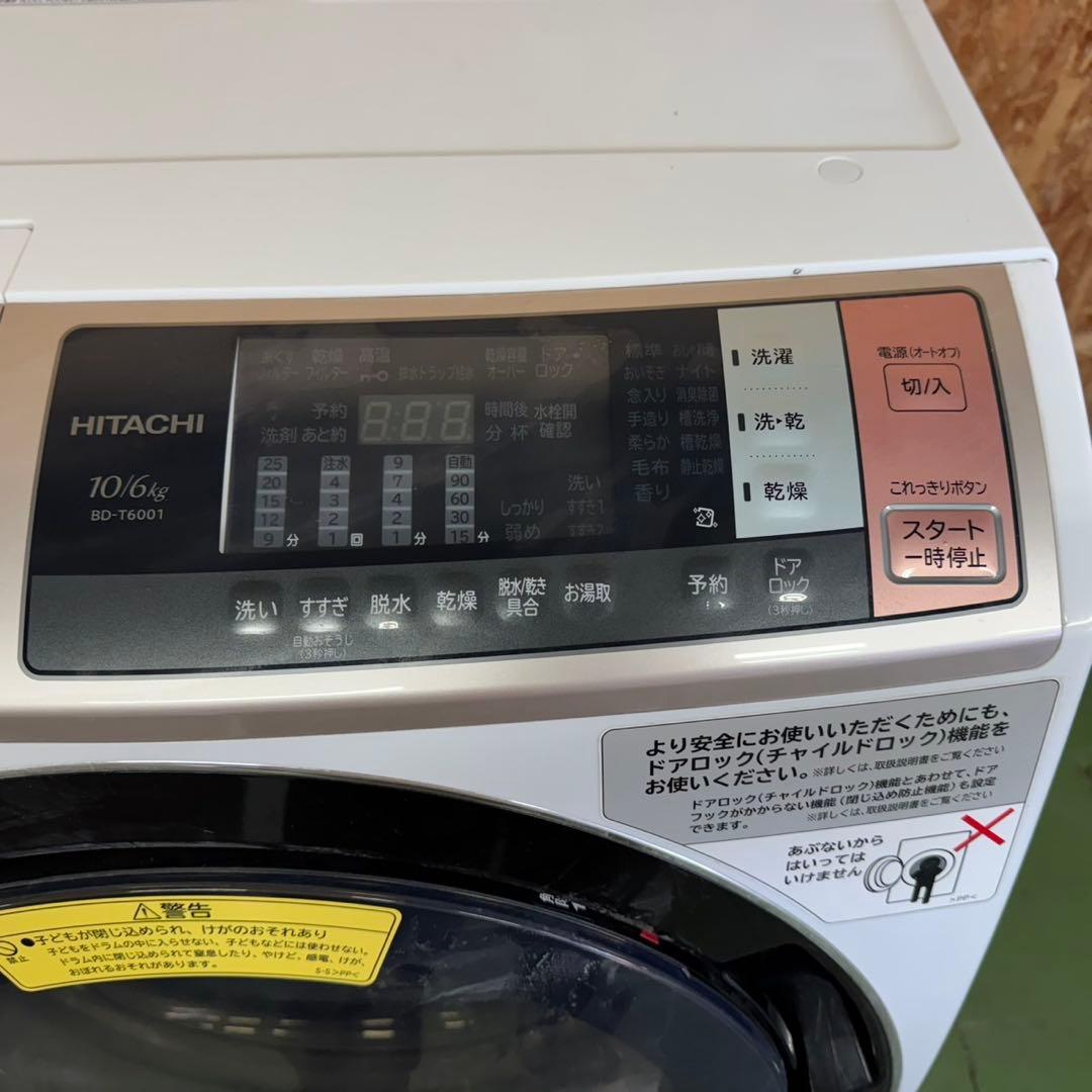 297 送料設置無料　日立　ドラム式洗濯機　10㌔　乾燥機能付き