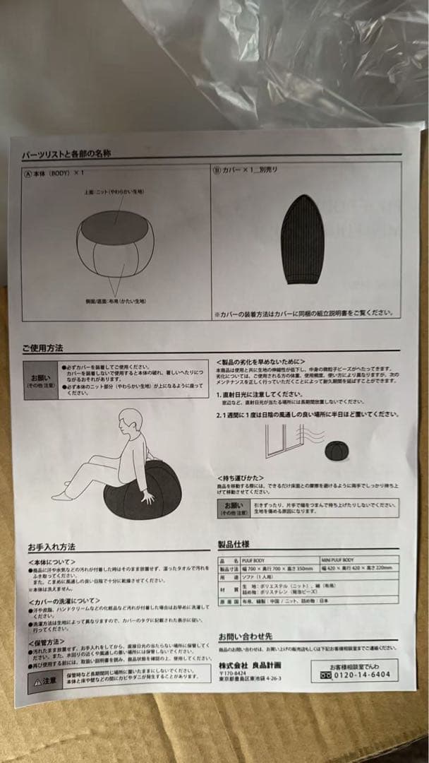 IDEE イデー プーフ PUUF グレー Ｗｈｉｔｅ　×　Ｂｌａｃｋ　Ｍｉｘ