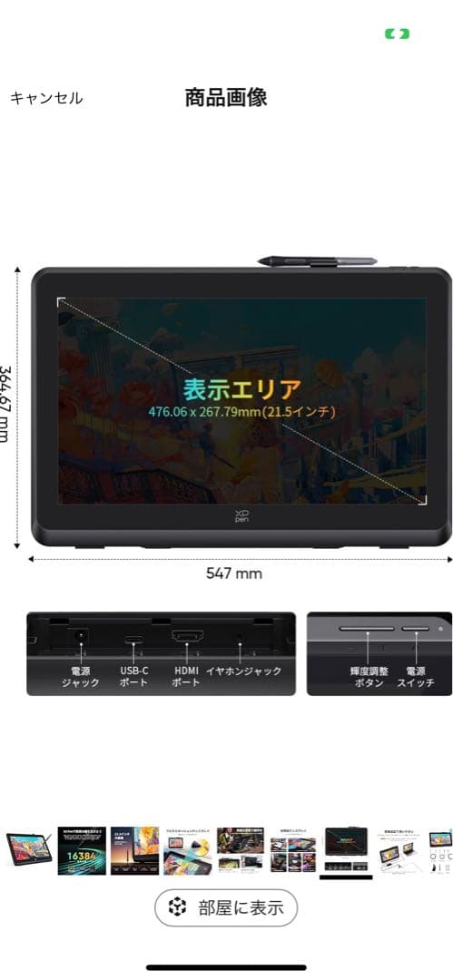XPPen Artist 22 Plus 液タブ 21.5インチ 液晶タブレット
