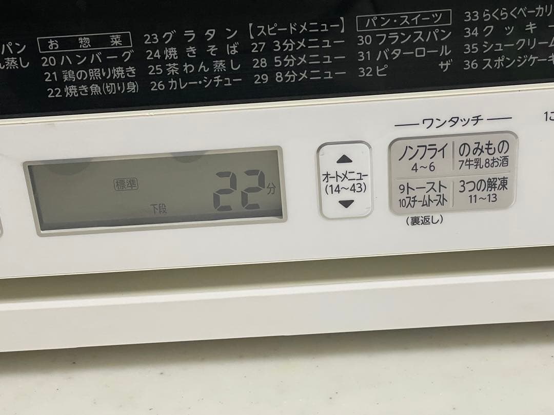 東芝電子レンジ ,ER-PD8 (W) , 新年 セール‼️