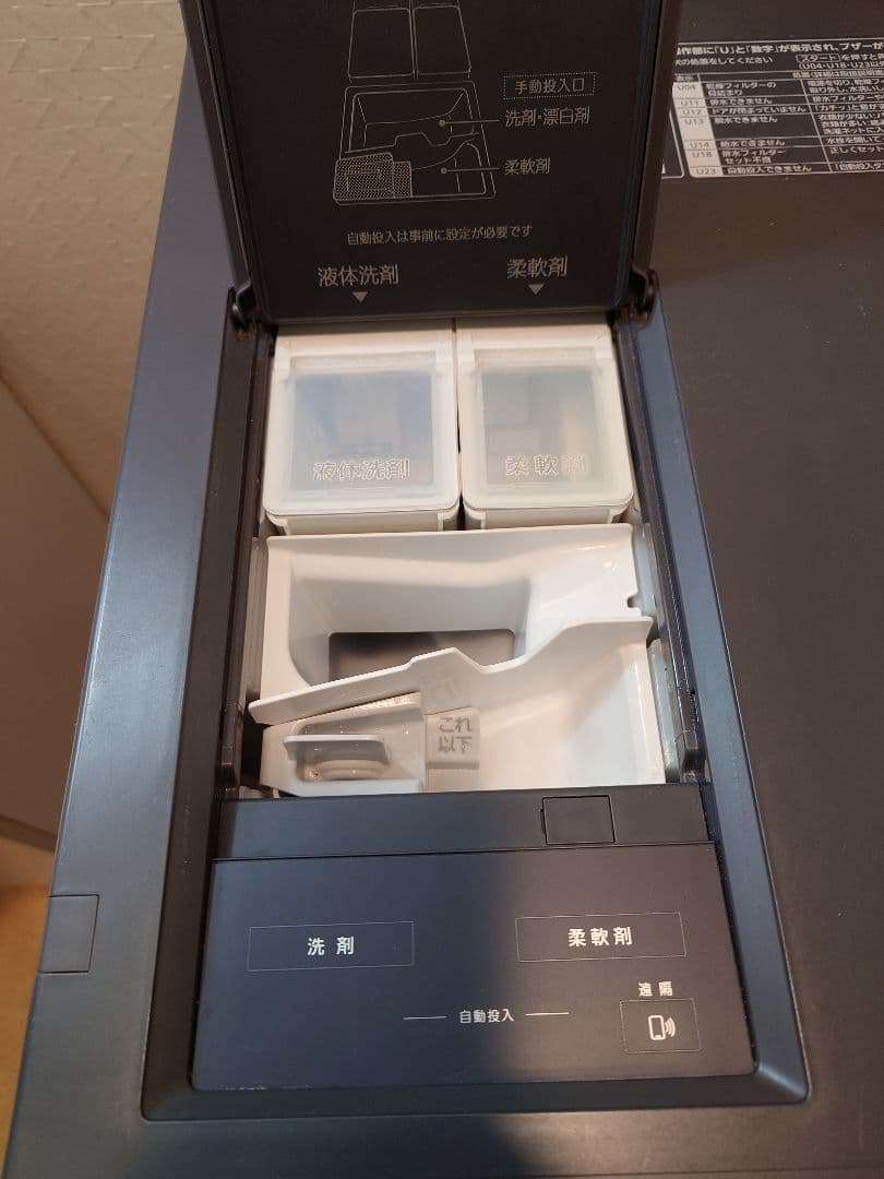 Panasonic ドラム式洗濯乾燥機 2022年製 キューブル