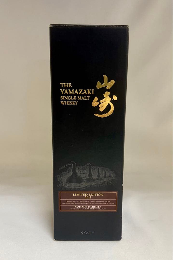 山崎リミテッドエディション 2015 空びん