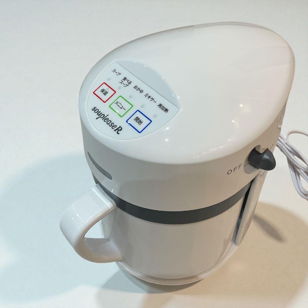 こ*う様 【新品未使用品】スープリーズR ZSP-4 全自動スープメーカー