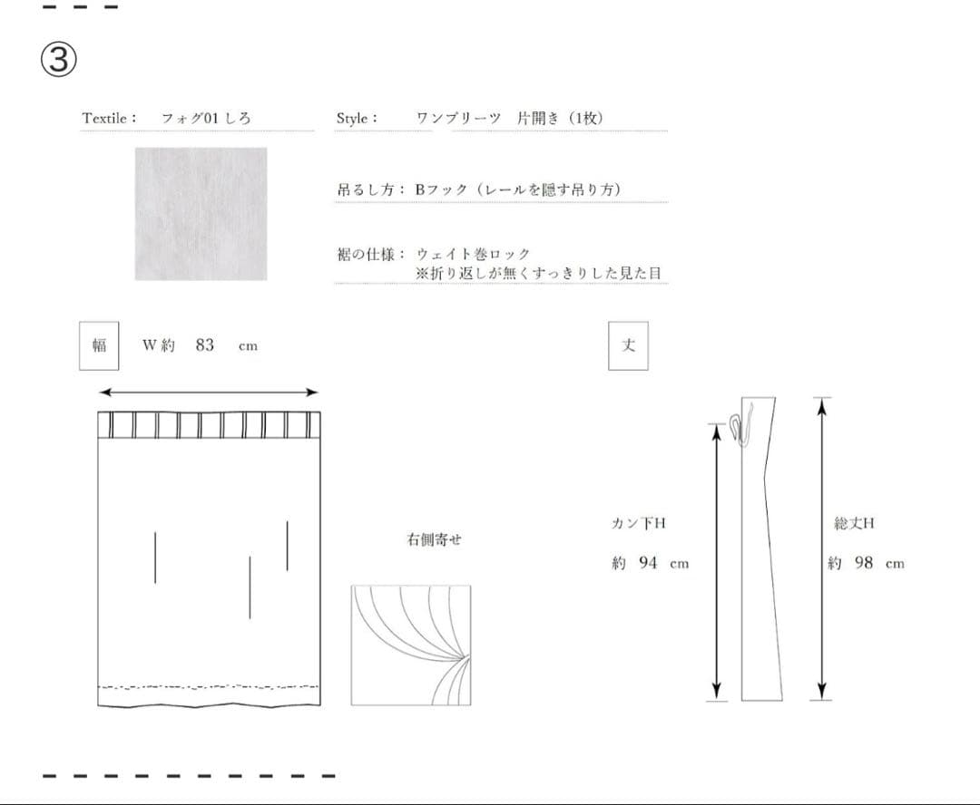 オーダー品 natsusobiku リネンカーテン フォグしろ
