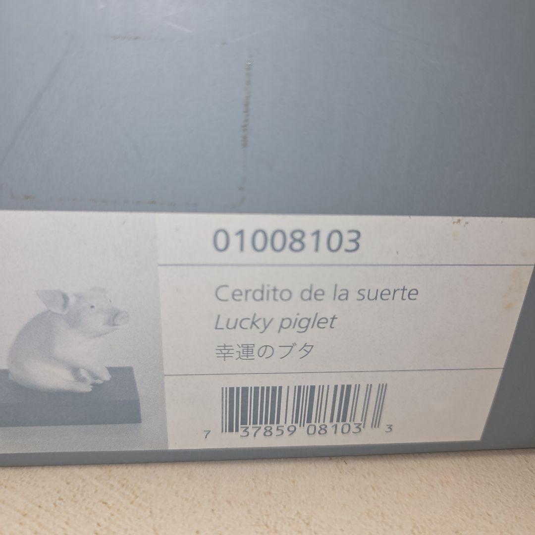 LIADRO 豚の置物 陶磁器製 ホワイト