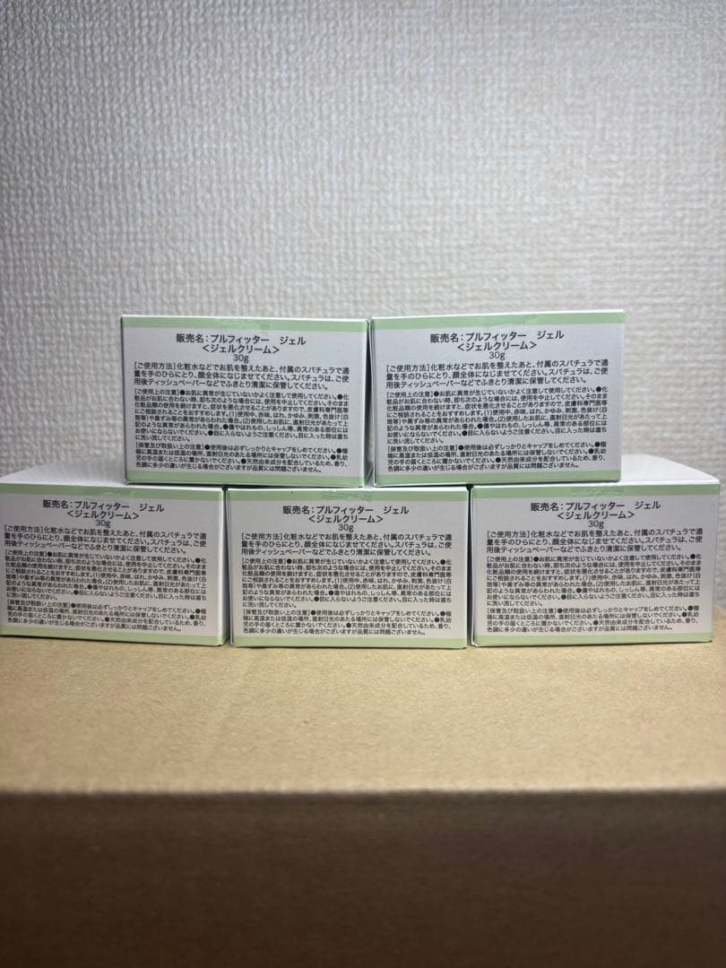 プルフィッタージェル 〈クリーム〉 コラーゲン 【新品未使用】