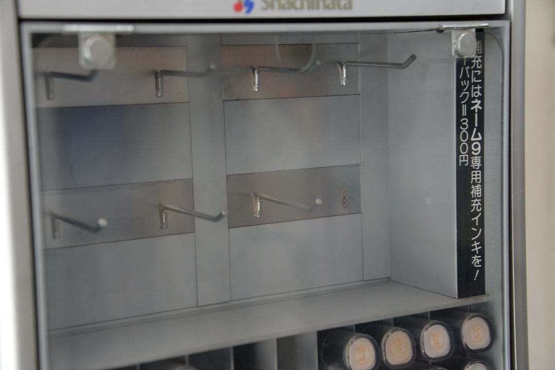 シャチハタ　ネーム９什器セット　１,０２０名用　８２３本　難有