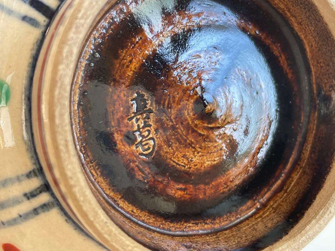 陶芸家　真葛香斎　紅安南　茶碗　寿字自筆　共箱　安南　抹茶碗