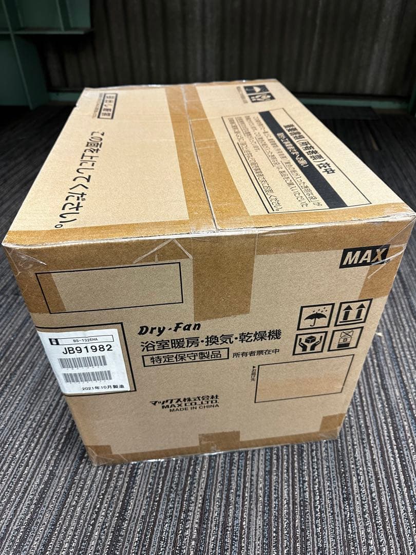 MAX Dry-Fan BS-132EHA 電気式乾燥機