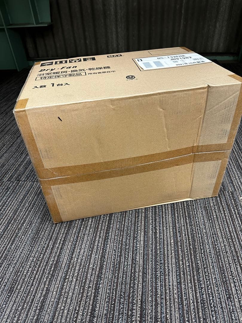 MAX Dry-Fan BS-132EHA 電気式乾燥機