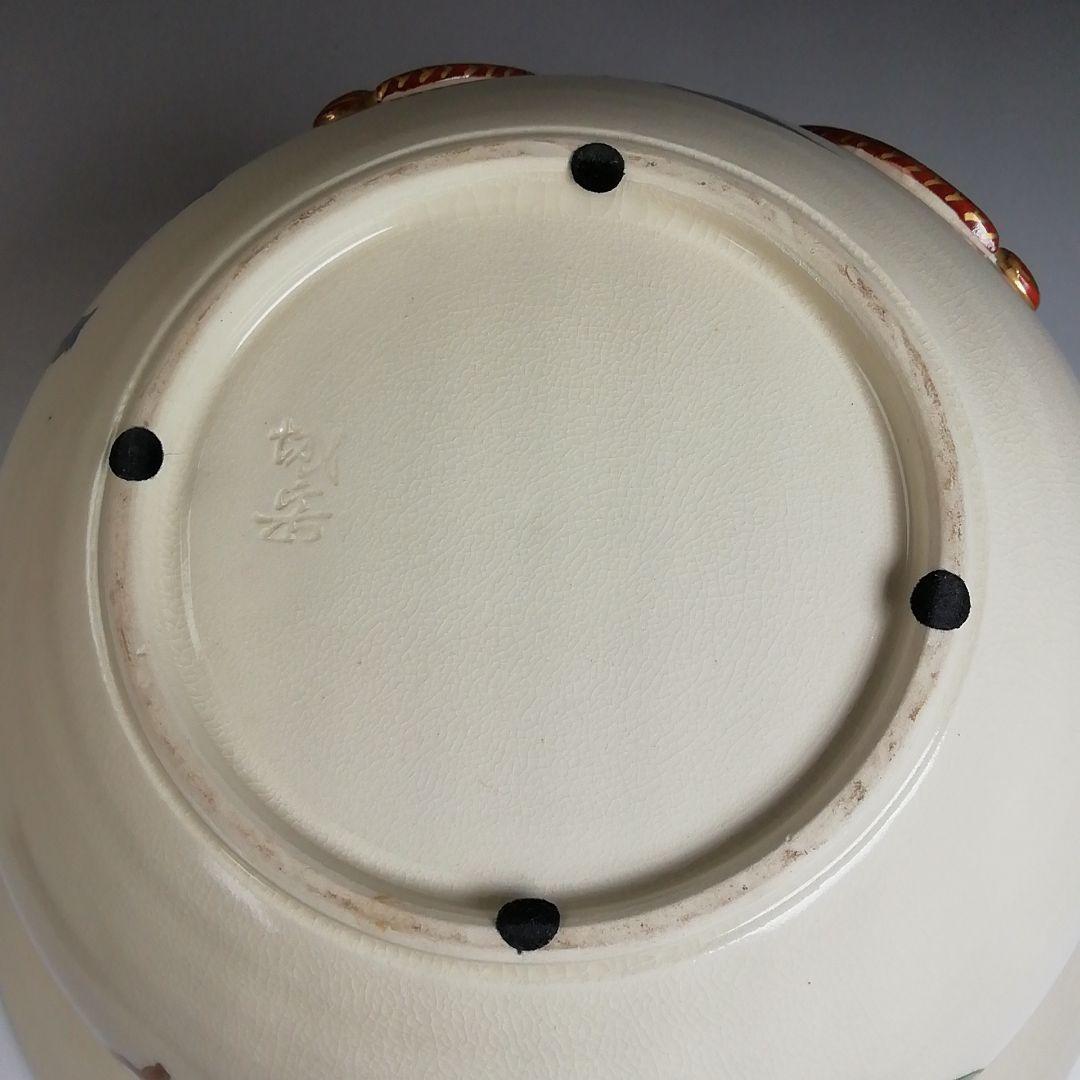 Ｔ９２５　水指　『色絵　宝尽文』『砂金袋　水指』『鳴滝窯　橋本城岳 造』　共箱