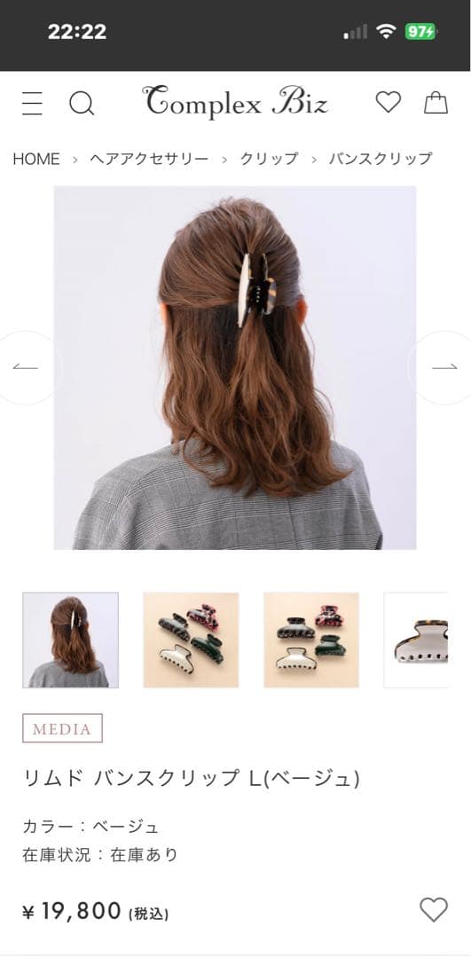 771【未開封￥19,800】Ｌ／店頭販売中の現行デザイン／リムドバンスクリップ