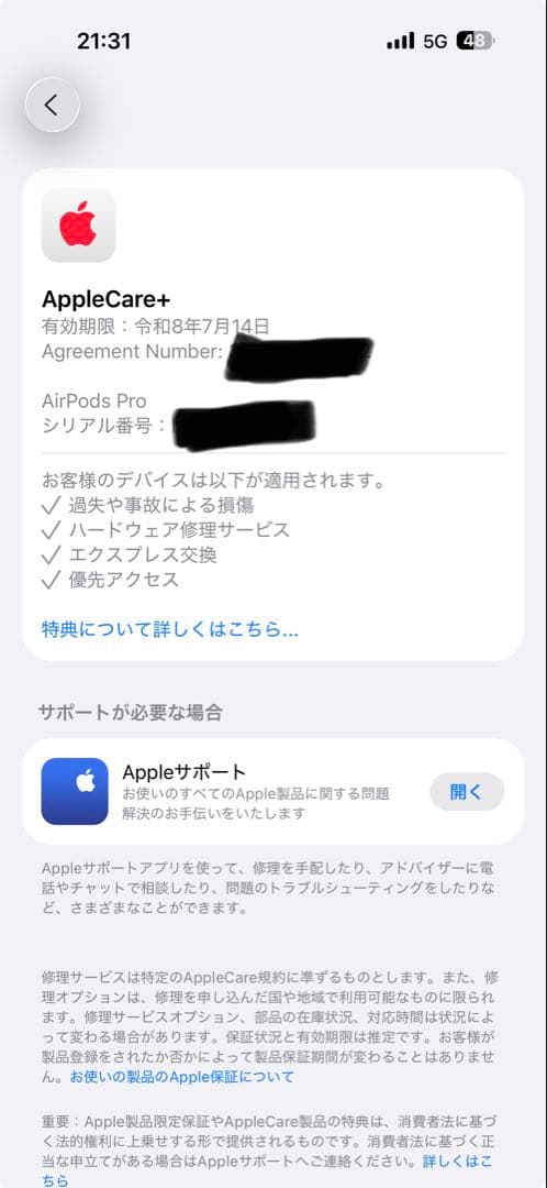 AirPods Pro2 本体 アップルケア付き【価格交渉可】