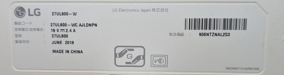 LG 27UL600-W 27インチ 4Kモニター
