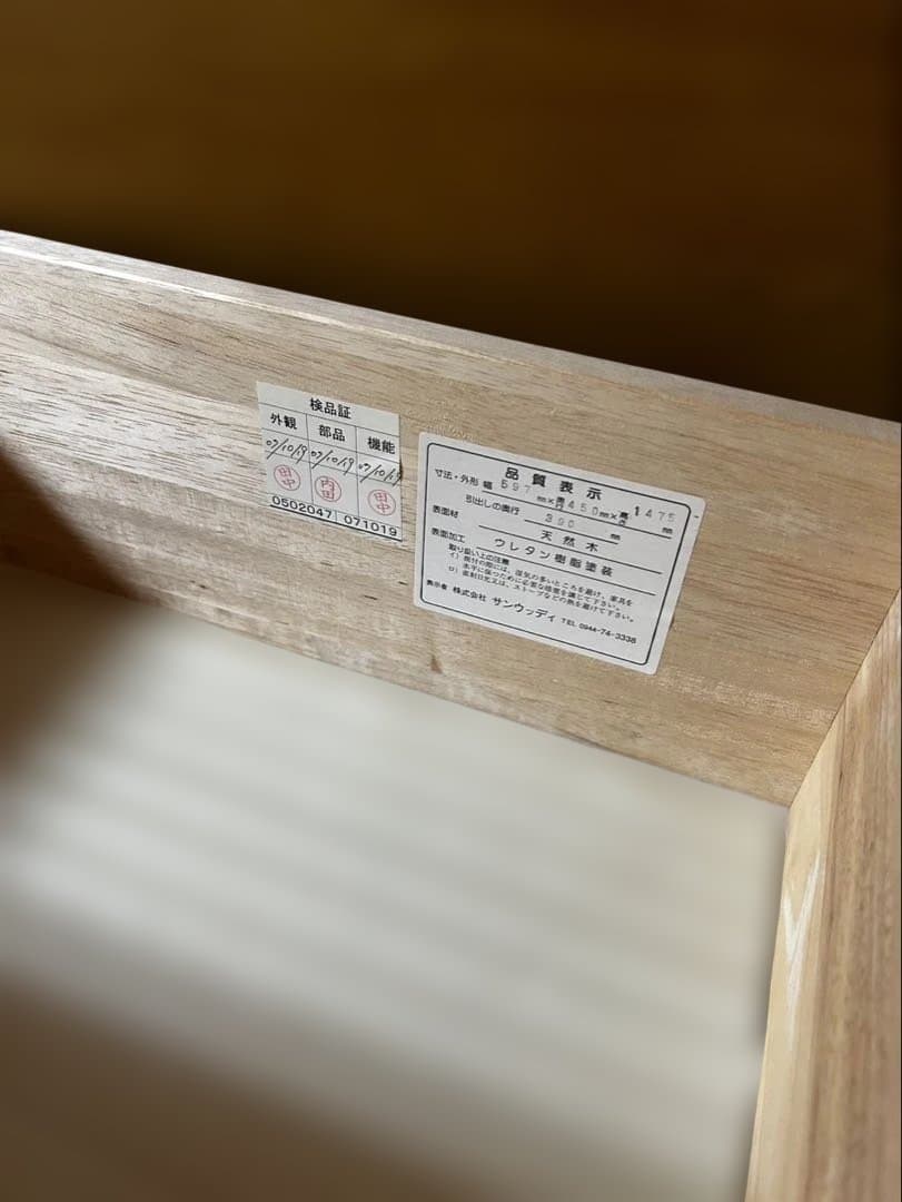 ナチュラルウッド タンス チェスト ７段 木製