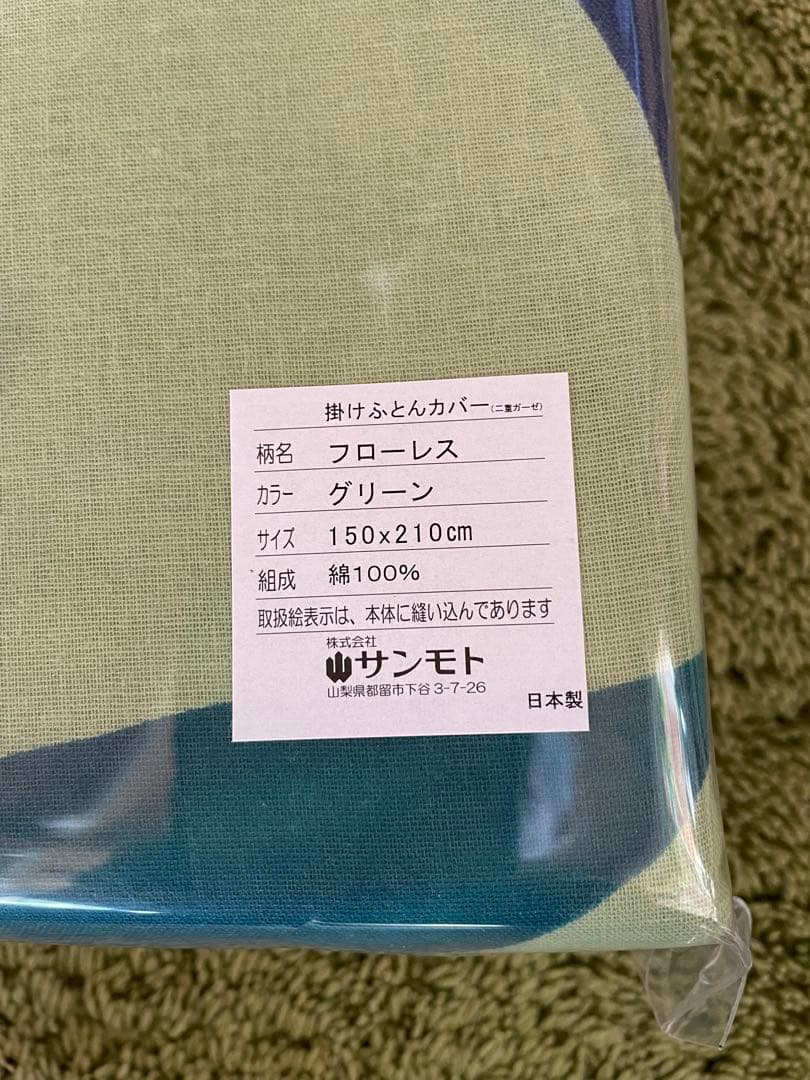 日本製【シビラ】綿100%2重ガーゼ　掛カバー　シングル　フローレス G