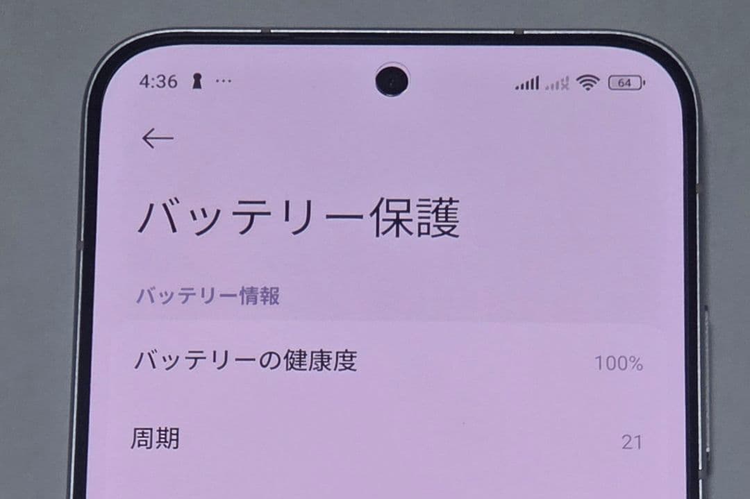 に*ま様 Xiaomi POCO F7 256GB 8GB 付属品完備 ハイパー