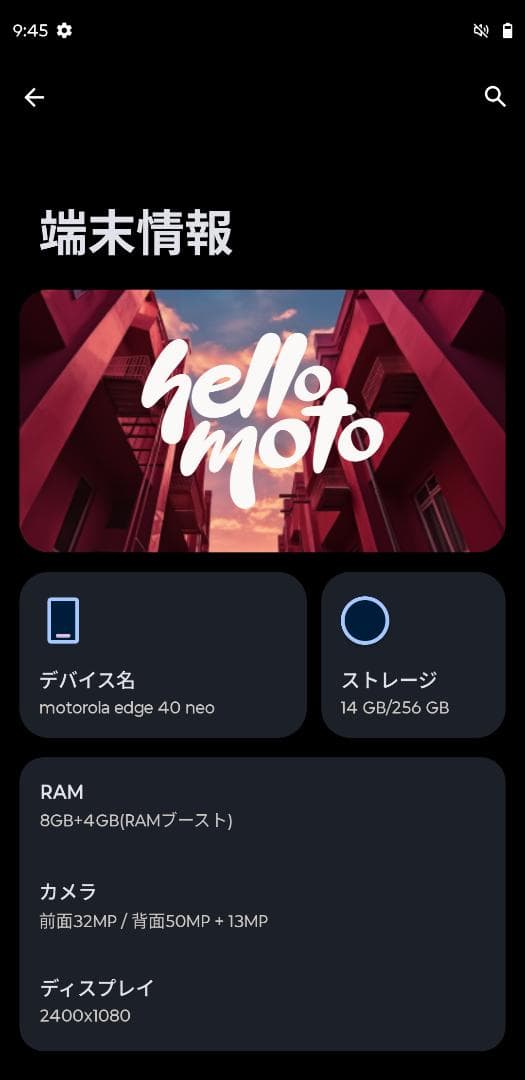 【訳アリ】motorola edge40 neo Black