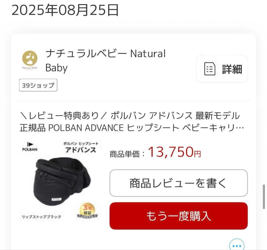 美品✨ポルバンアドバンス　ヒップシート シングルショルダー付きブラック