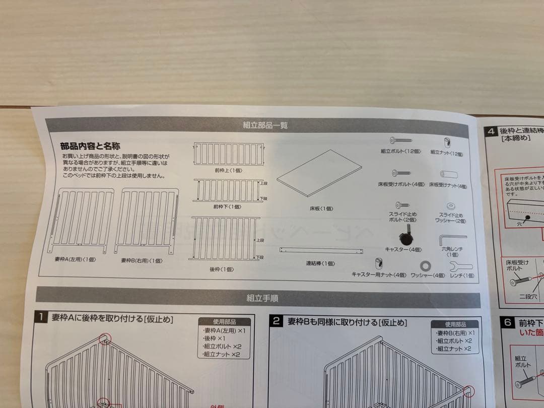 【LILI】ヤトミ ミニベビーベッド