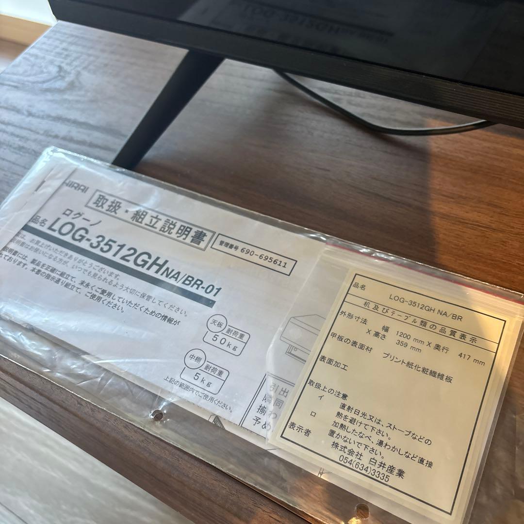 美品【32-50V テレビ用 】 白井産業 テレビ台 ローボード テレビボード