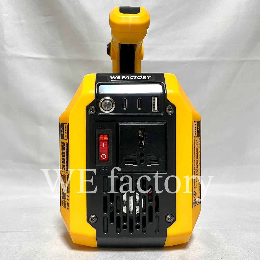WE factory 純正弦波インバーター　18Vミルウォーキー電池用　災害緊急