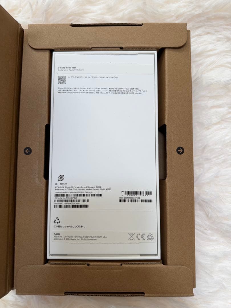 超美品　iPhone16 Pro Max 256GB デザートチタニウム