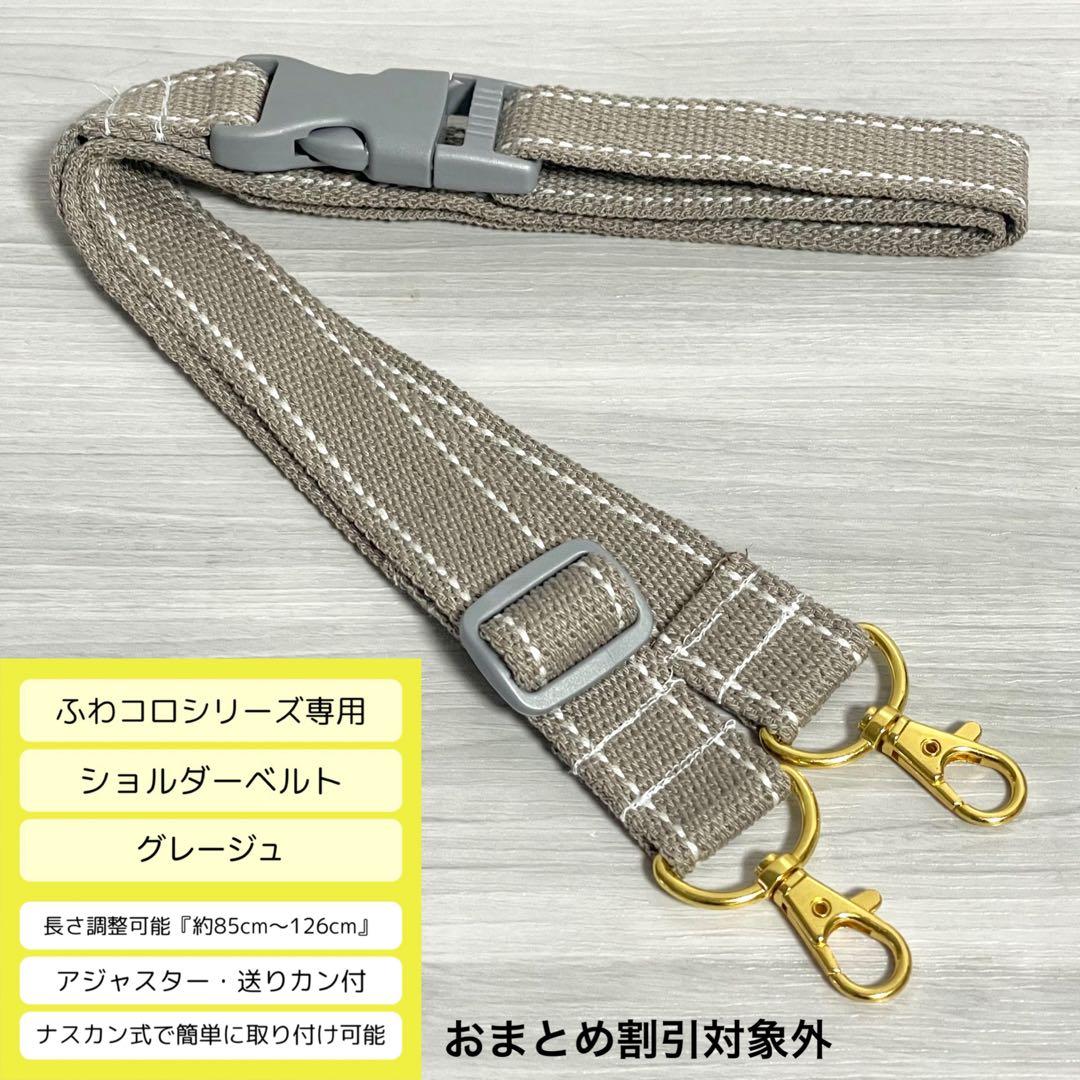 ♡Kanna *♡　ふわコロエッグバッグ&ショルダー7点セット