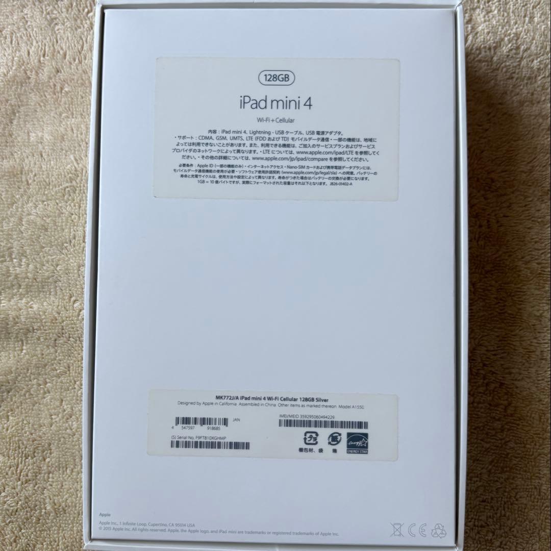 iPad mini 4 128GB Wi-Fi cellular シルバー