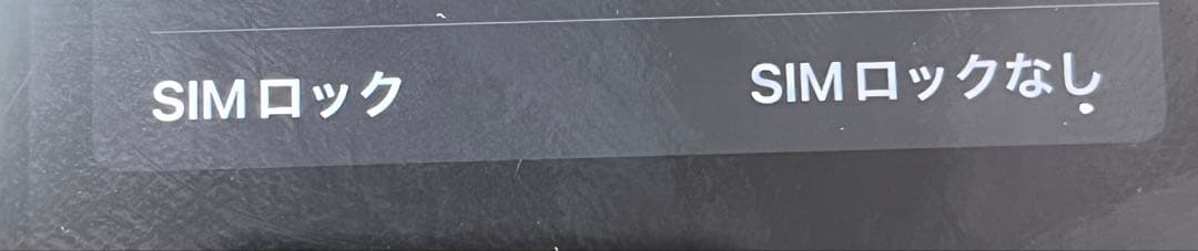 iPhone XR 64GB ブラック　本体のみSIMフリー