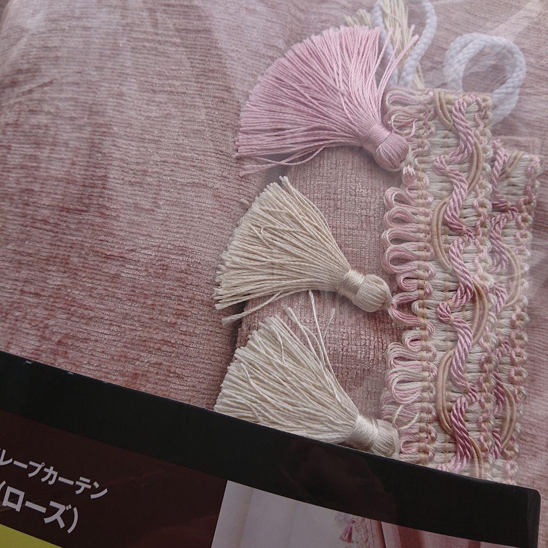 (新品)NITORI トリム(ローズ)100×200cm✕2 形状記憶ドレープ