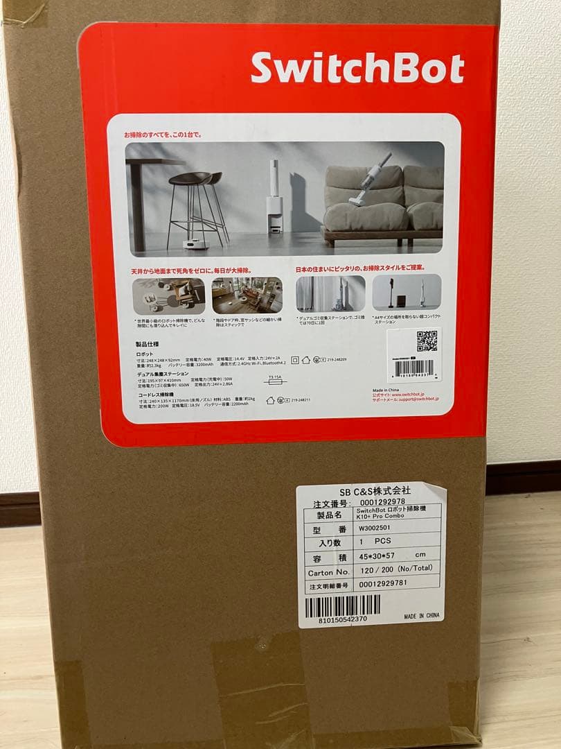 SwitchBot ロボット掃除機X10 Pro Combo 本体
