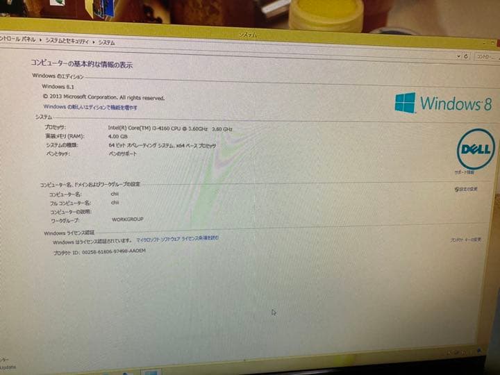 Windowsデスクトップ DELL Windows8.1 2013