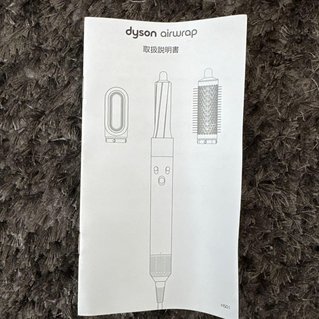 Dyson Airwrap ヘアドライヤー 6アタッチメント付き