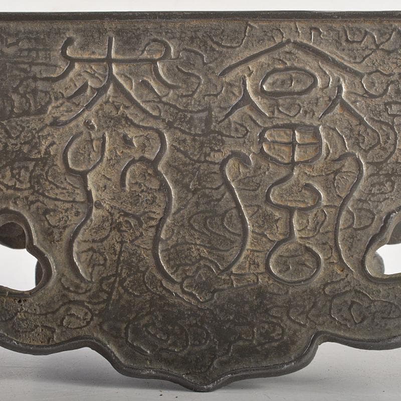 中国　古錫　漢詩刻　屏風鎮　大冠鎮一枚　小冠鎮五枚　時代箱二箱　M　R7224B