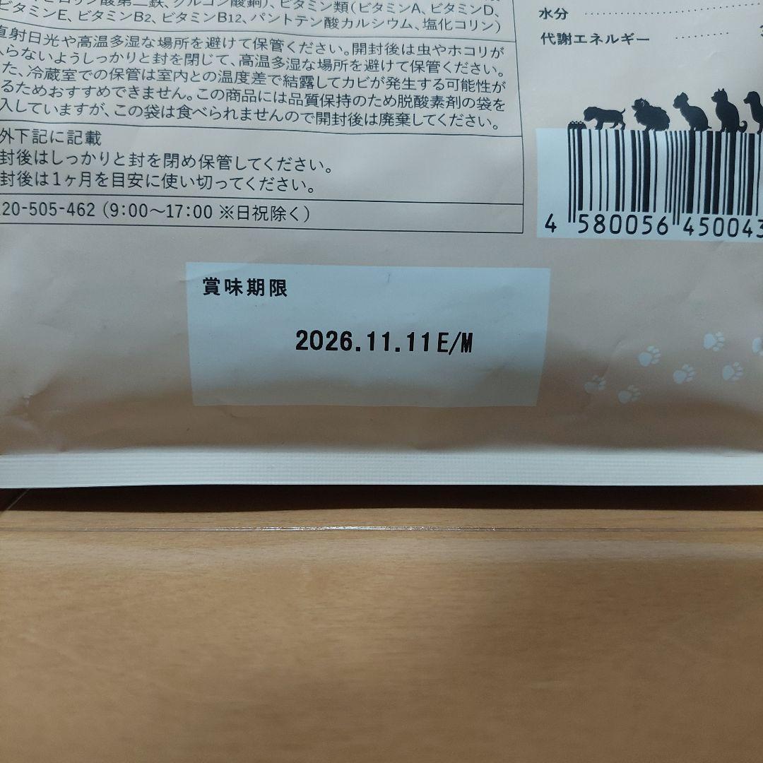 このこのごはん シニア３袋　新品