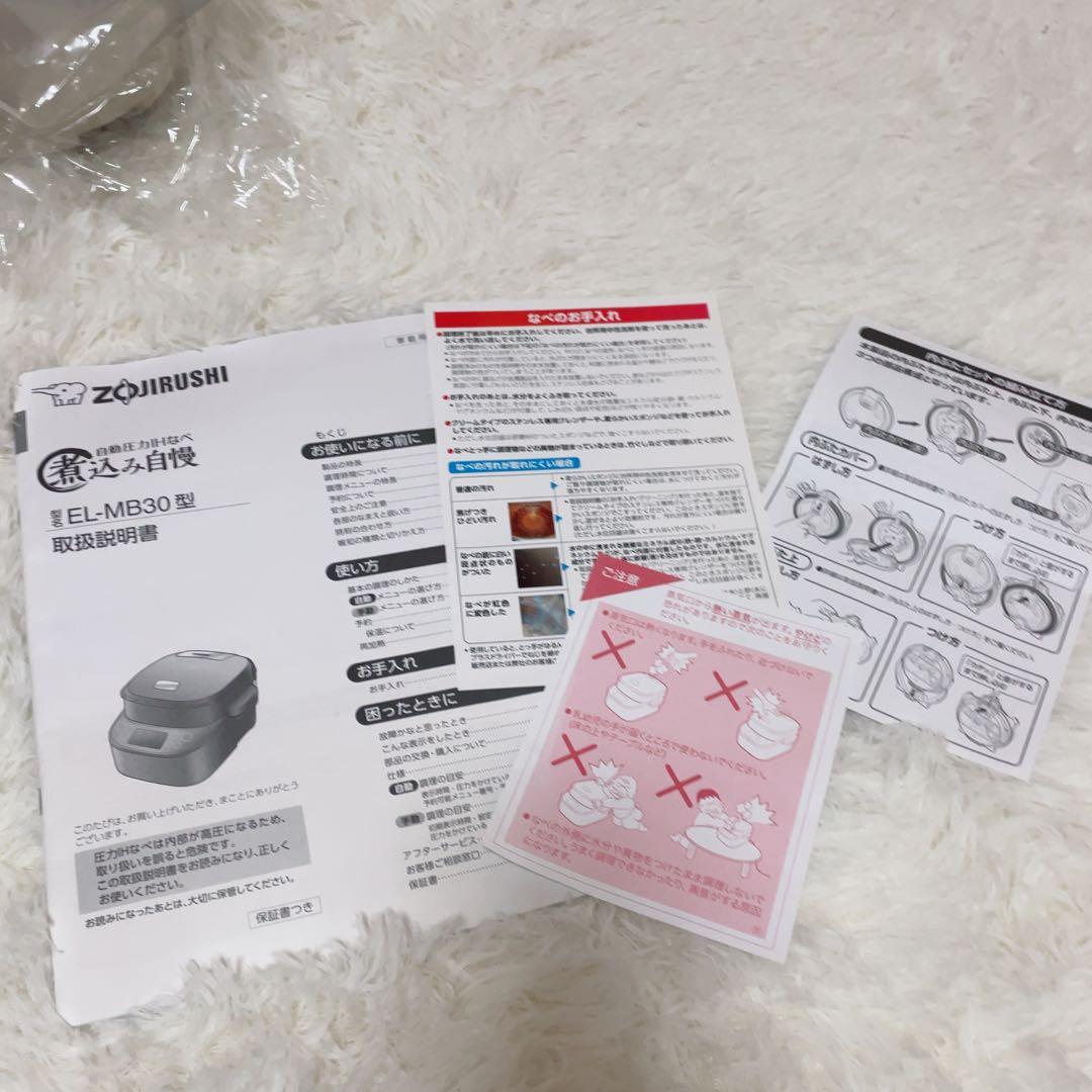 【未使用品】象印ZOJIRUSHI自動圧力IHなべ　煮込み自慢　EL-MB30