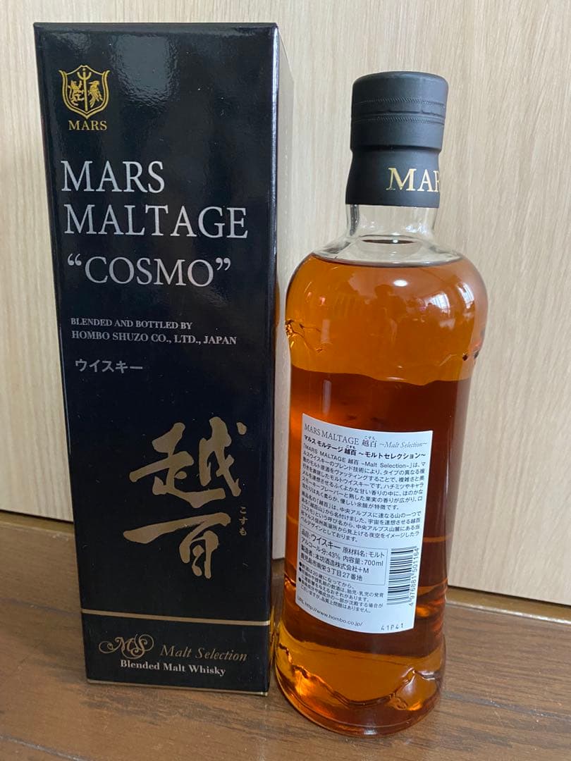 MARS MALTAAGE 3本セット ウイスキー