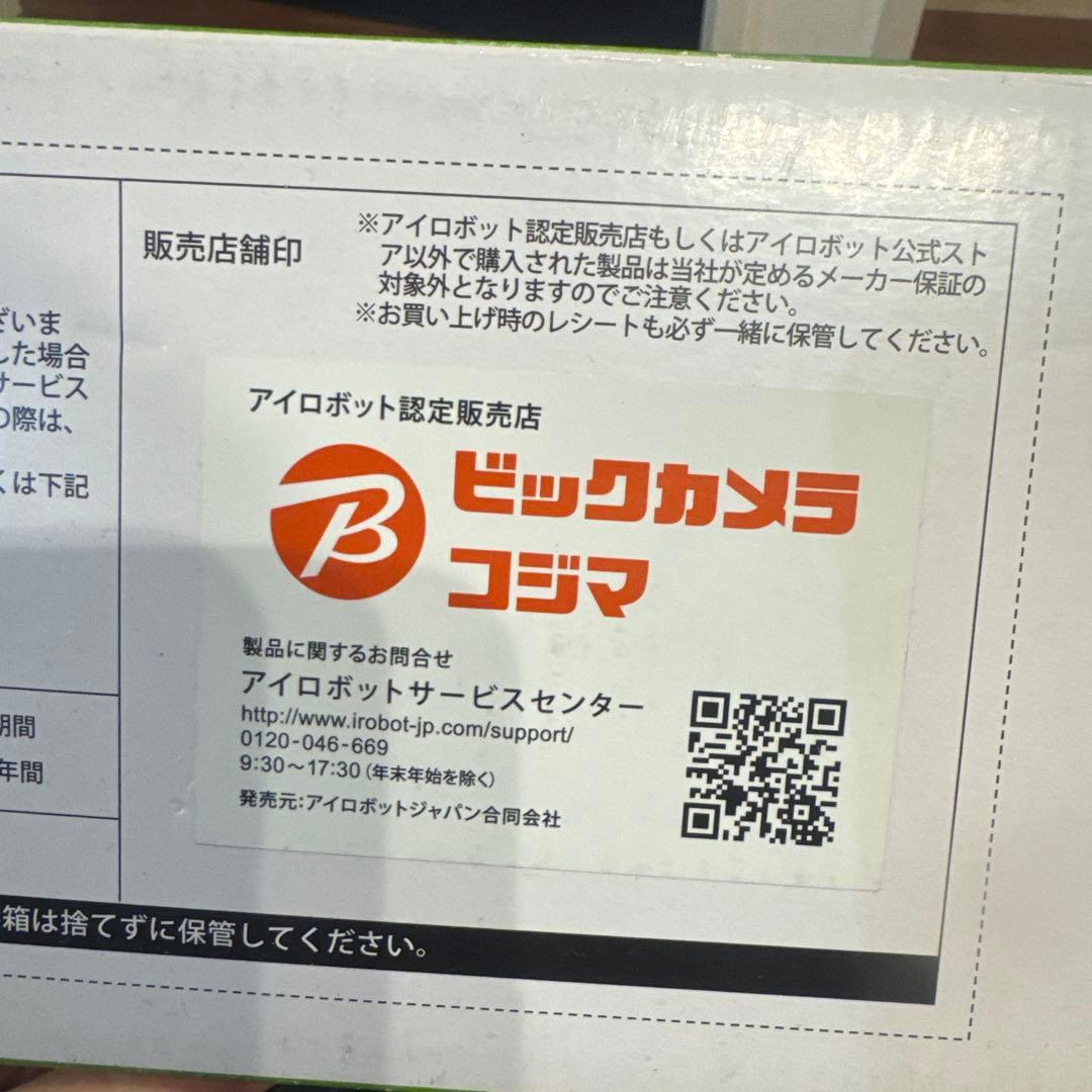 【ほぼ新品】iRobot Roomba ロボット掃除機ルンバ i7 i7150