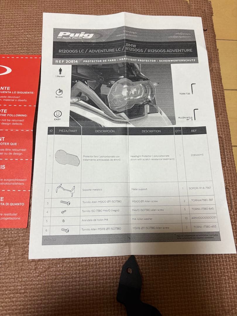 R1250GS GSA用、PUIGヘッドライトプロテクター