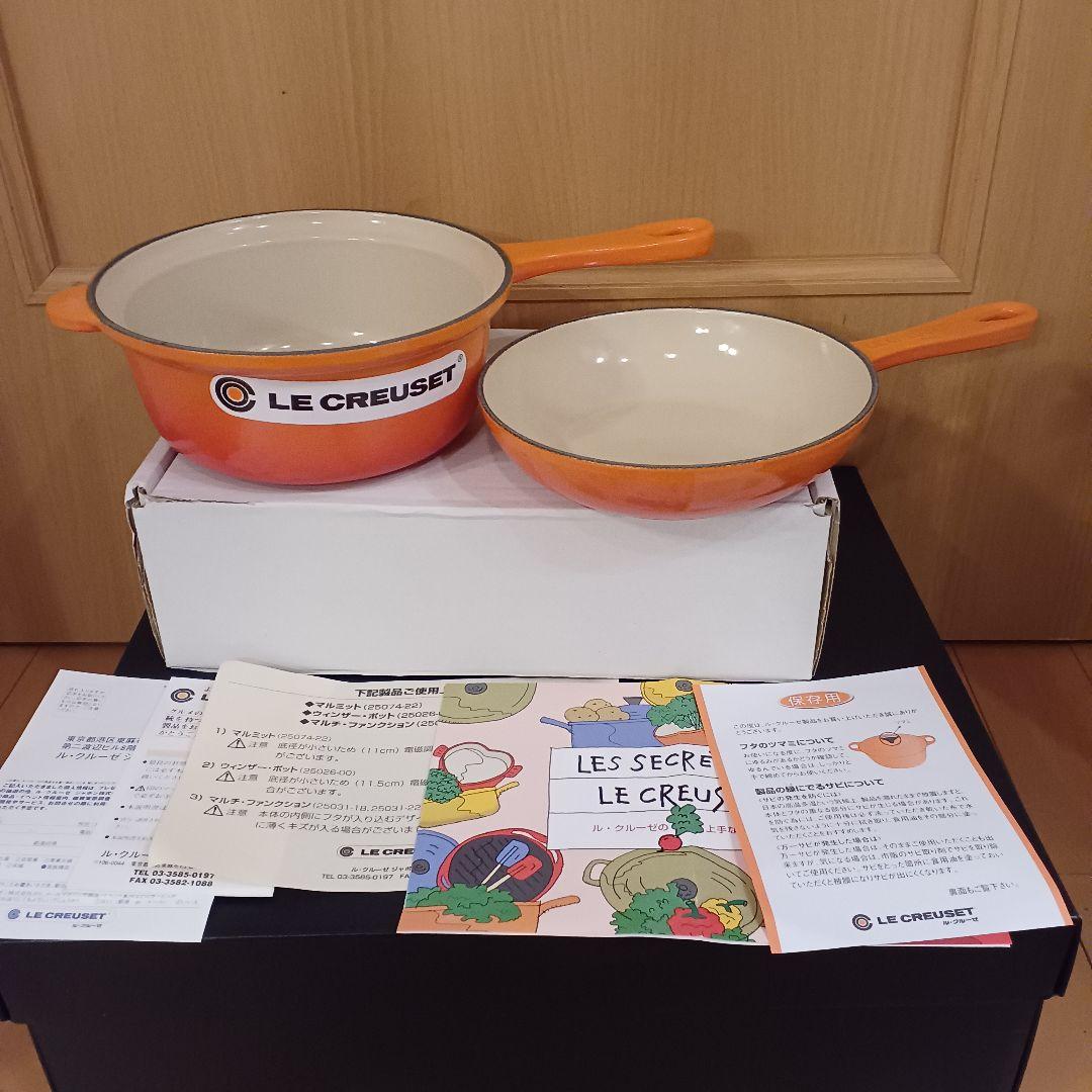 ル・クルーゼ マルチ・ファンクションオレンジ・新品・未使用！