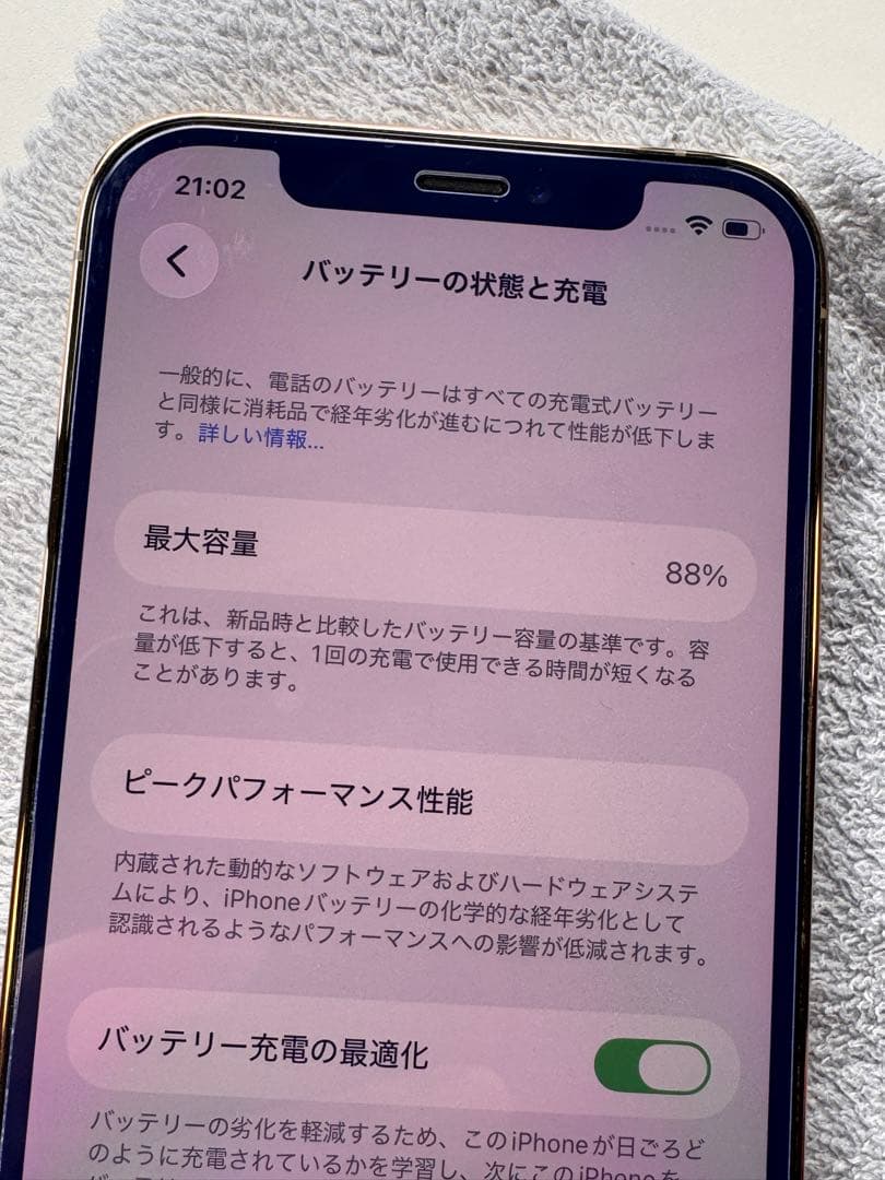 【超美品】Apple iPhone 12Pro ゴールド 128GB 残量88%