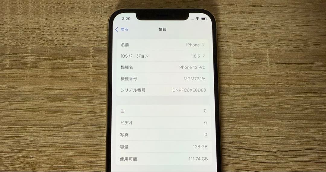 【美品】iPhone12pro ゴールド 箱付き 128GB