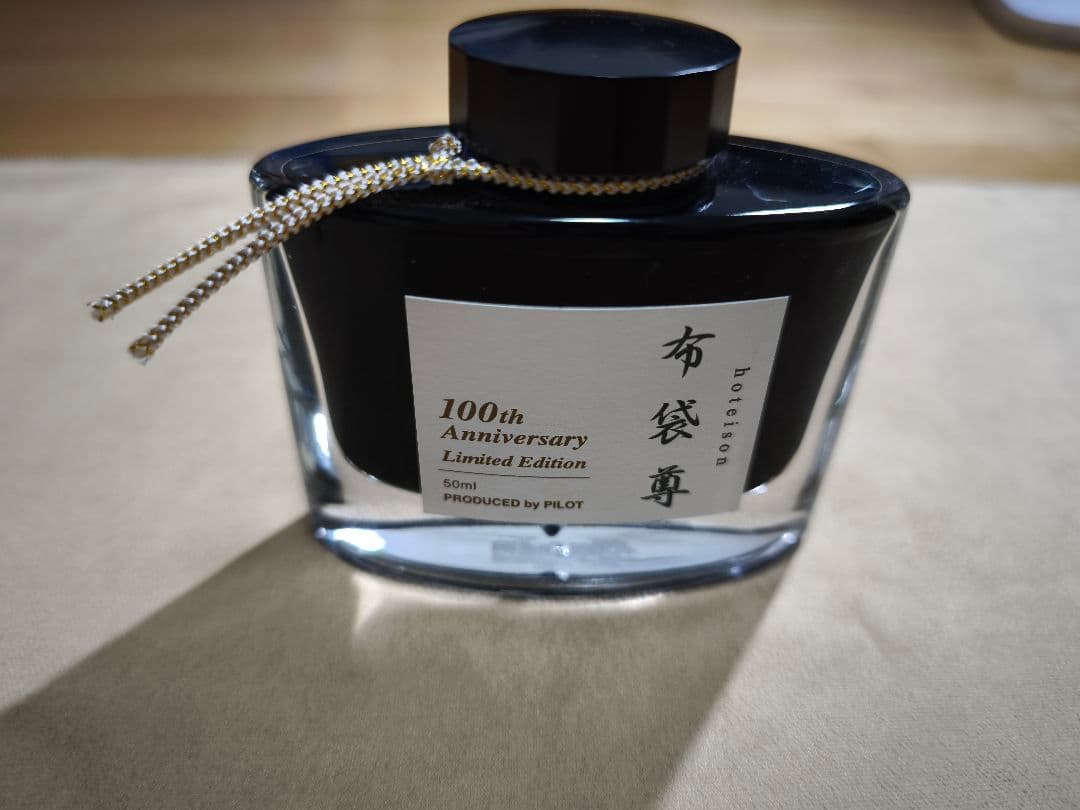 パイロット 100周年記念インク 色彩雫　七福神