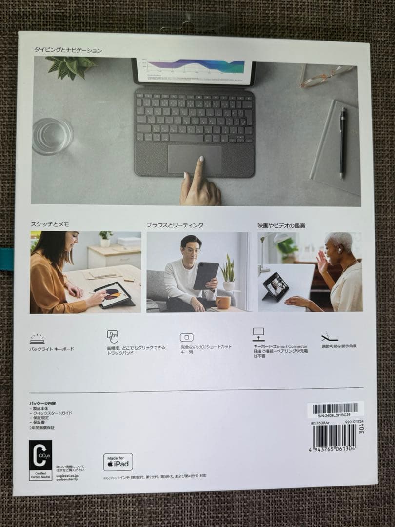 ロジクール iPadPro 11インチ対応 キーボード付きケース