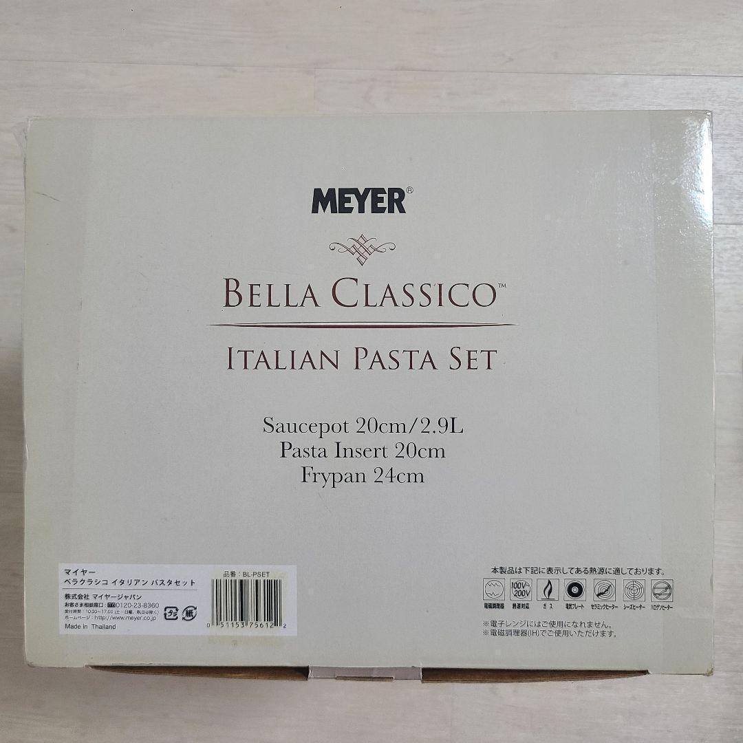【新品未使用】MEYER　マイヤー イタリアン パスタセット　鍋　フライパン
